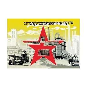  On the Watch for the Socialist Way 28x42 Giclee on Canvas 