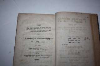 1865 Joseph Kohn Zedek RARE HEBREW JOURNAL Otzar CHohma  