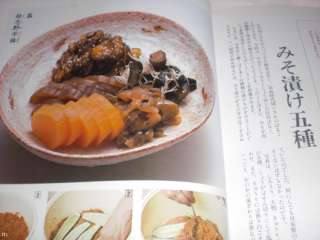 For your consideration is a Japanese pictorial cookbook of Japanese 