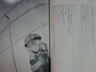 Gods Eater Novel Knockin on Heavens Door 2010 japan  