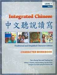 Integrated Chinese Level 1, Part 2 Character Workbook, (0887274390 