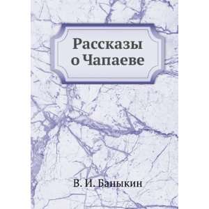   seriya)   1983.pdf (in Russian language) V. I. Banykin Books