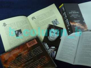   2nd booklet carries MJs bio in Taiwanese and full lyrics in English
