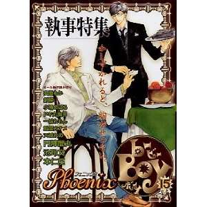  B Boy Phoenix #15 (Japanese) Anthology 