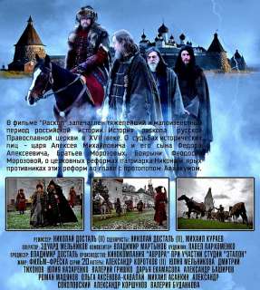 RUSSIAN DVDNEW SERIAL~RASKOL(РАСКОЛ)~2011~20 SERIY NA 2 x DVD 