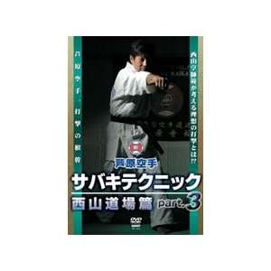  Ashihara Kaikan Sabaki Technique Vol 3 DVD by Tooru 