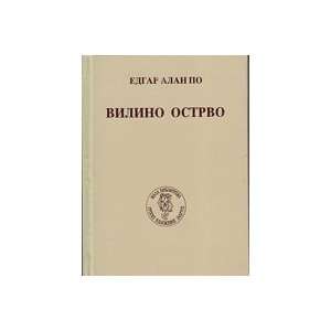  Vilino ostrvo (9788637907961) Edgar Alan Po Books