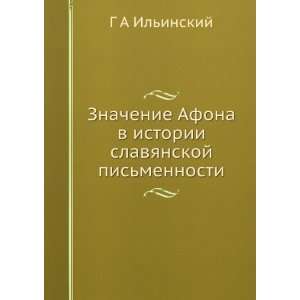   pismennosti (in Russian language) G A Ilinskij  Books