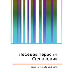  Lebedev, Gerasim Stepanovich (in Russian language) Ronald 