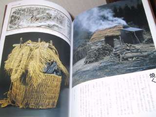 Japanese Sword Traditional Steel Foundry Tatara Book  