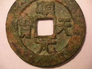 China Tang Dynasty Bronze Coin Shun Tian Yuan Bao (順天元寶 