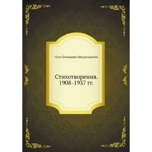   Russian language) Osip Mandelshtam 9785458038454  Books