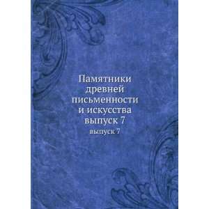   mennosti i iskusstva. vypusk 7 (in Russian language) sbornik Books