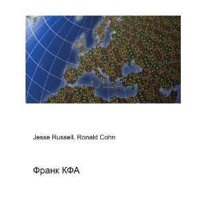 Frank KFA (in Russian language) Ronald Cohn Jesse Russell  