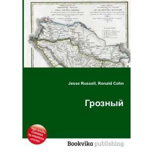  Groznyj (in Russian language) Ronald Cohn Jesse Russell 