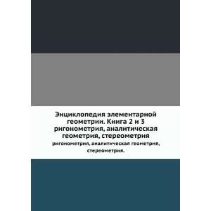   , stereometriya. (in Russian language) Velshtejn I. Veber G. Books