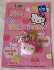 Sanrio Rare Hello Kitty Cute Kawaii Pink Plush Pad Lock With 2 Key Set 
