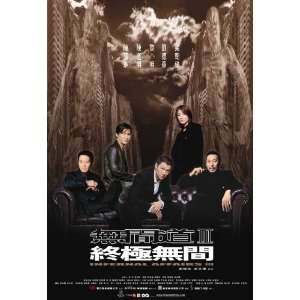  Infernal Affairs 3 Poster Movie Taiwanese 27x40