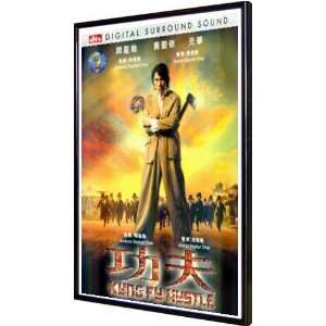 Kung Fu Hustle 11x17 Framed Poster 