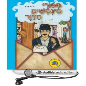   Stories (Audible Audio Edition) Nurit Adiri, Liat Shnapp Books