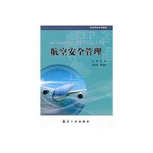   9787802436909) Aviation Industry Press Pub. Date 2011 02 21 Books