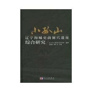  Xiaogushan Liaoning Haicheng comprehensive study of 
