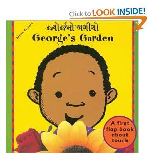Georges Garden (English Gujarati) (Senses series) Mandy & Ness 