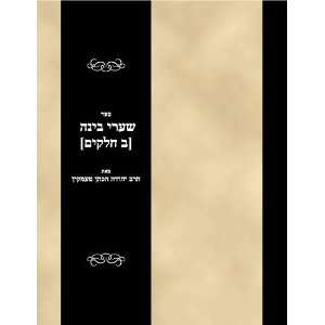   Vols) (Hebrew Edition) Temkin, Rabbi Yehuda ben Shemuel Refael Books