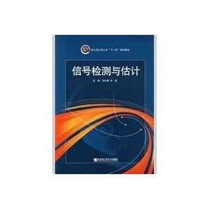   and estimation (9787811330069) SHEN YUN CHUN TIAN YUAN ZHU Books