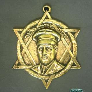 Joseph Trumpeldor Bronze Plaque Germany Ca 1920 Judaica  