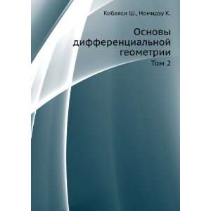  Osnovy differentsialnoj geometrii. Tom 2 (in Russian 