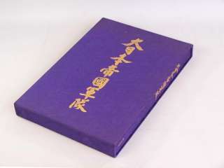 JAPANESE MILITARY ARMY NAVY WW2 PHOTOGRAPHIC LARGE BOOK Medal Uniform 