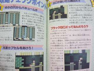   ATOM ASTRO BOY Hisshouhou Manual Game Guide Book Japan Famicom 