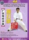 GuangDong Hong Boxing 1 6 Qiao Gong Boxing 2 DVDs  