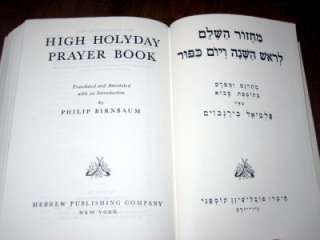 High Holiday Prayer Yom Kippur,Rosh Hashana Mahzor  