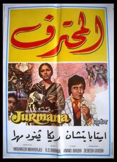 Jurmana (Amitabh Bachchan) Lebanese Hindi Movie Poster 70s  