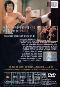 Enter the Dragon (1973) Bruce Lee DVD Sealed  