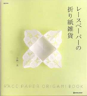 DOILY ORIGAMI Japanese Paper Folding Book Ships from US  