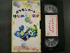 Pokemon Master Video 2 tape set, Brand new ,never opene