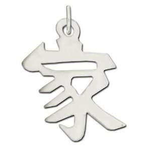  Sterling Silver Home Kanji Chinese Symbol Charm Jewelry
